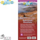 as91247 - Туристична мапа "Буковинські гори. Покутсько-Буковинські Карпати" (паперова)